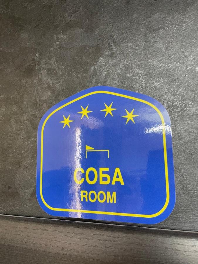 Lux Jefimija Διαμέρισμα Βάλιεβο Εξωτερικό φωτογραφία